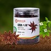 【伴酱精选】云南文山50年树龄八角100g 有机种植 | 天然无熏蒸 阳光自然晒干 味道鲜美 商品缩略图3