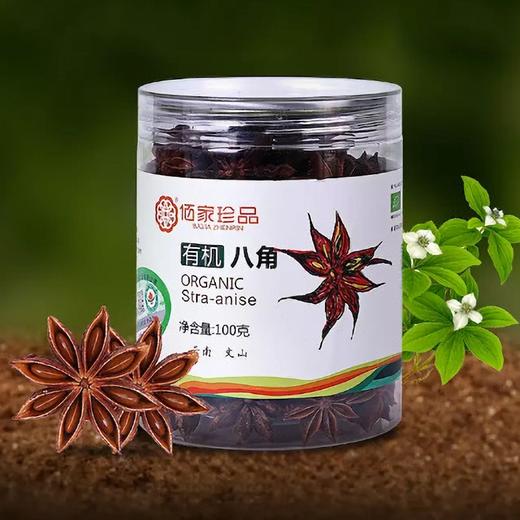 【伴酱精选】云南文山50年树龄八角100g 有机种植 | 天然无熏蒸 阳光自然晒干 味道鲜美 商品图3