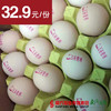 【次日提货】五谷营养蛋  30个/托 商品缩略图0