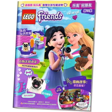 乐高好朋友第13集 商品图0