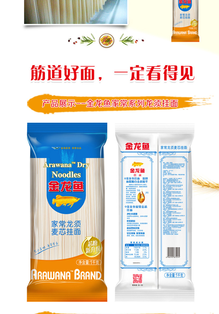 金龙鱼面条家常系列龙须挂面1kg4
