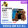 【犬用】犬心保牛肉口味体内驱虫药1颗/1盒装 商品缩略图0