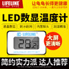 【防水，测量水里温度】温度计电子数显led水温计 商品缩略图0