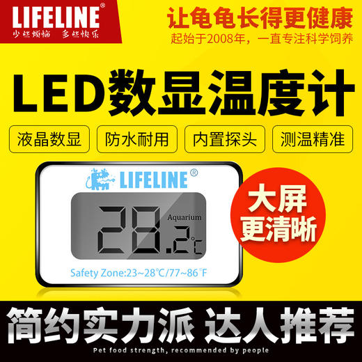 【防水，测量水里温度】温度计电子数显led水温计 商品图0