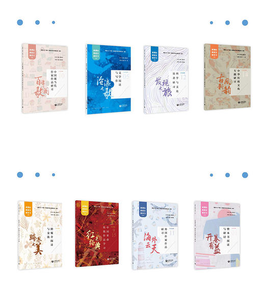 新课标新语文新学习丛书 （16册）合辑 商品图2