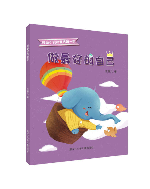 做最好的自己 商品图0