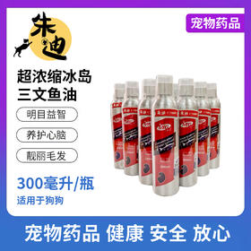 【新款泵头】英国MAG三文鱼超浓缩鱼油护肤美毛300ml【2027/9】