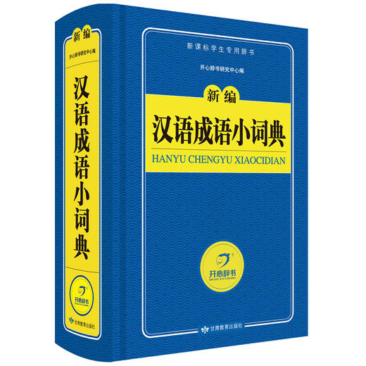 小学生多功能字词典精编双色版（全7册） 商品图6