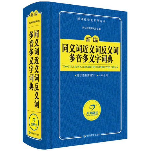 小学生多功能字词典精编双色版（全7册） 商品图7
