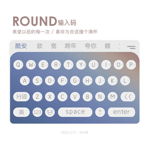 《ROUND》希望以后的每一个 / 喜欢与合适撞个满怀。/ 百度输入法 / 安卓 商品图6