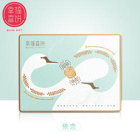 【幸福喜饼】婚嫁礼-依恋礼盒装（高州）