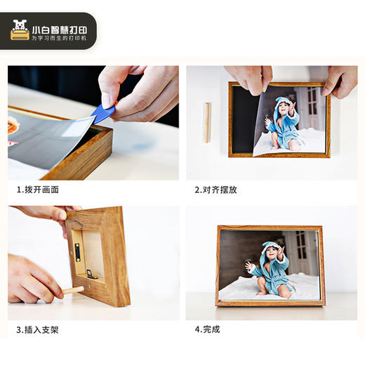 小白智慧打印 7寸/A4磁性艺术相框套装（打印纸、相框一应俱全） 商品图3