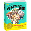 冰波儿童文学奖经典童话阿笨猫全传系列（全6册） 商品缩略图5