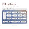 《ROUND》希望以后的每一个 / 喜欢与合适撞个满怀。/ 百度输入法 / 安卓 商品缩略图8