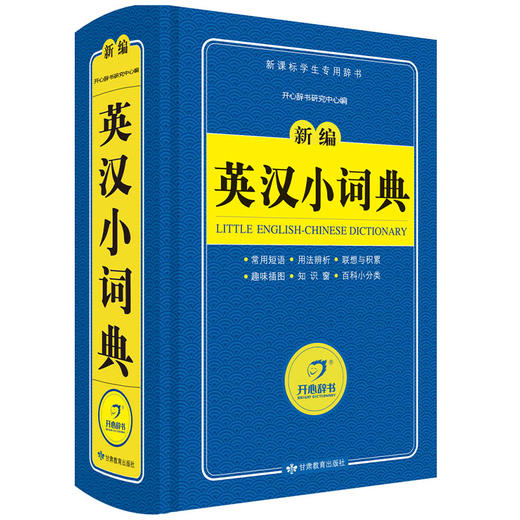 小学生多功能字词典精编双色版（全7册） 商品图12