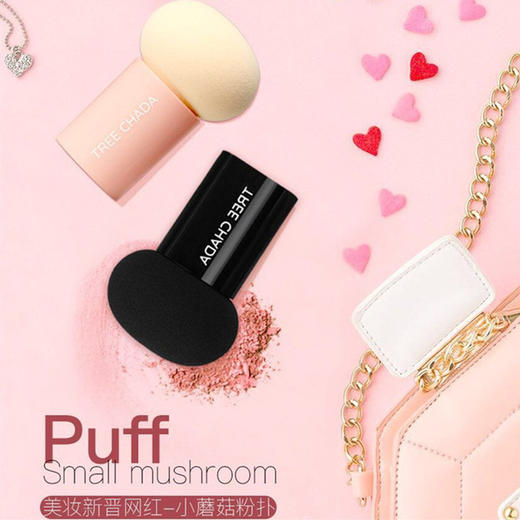 〖泰国〗进口小蘑菇粉扑TREECHADA 气垫BB干湿两用遇水膨胀化妆不吃粉便携 商品图0