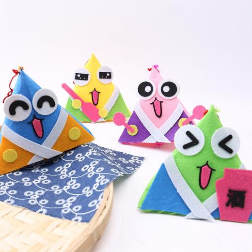 端午节不织布粽子吊饰手工diy儿童手工制作材料包幼儿园粽子达人 商品图1