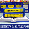 小学生多功能字词典精编双色版（全7册） 商品缩略图1