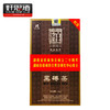 湖南安化黑茶 省收藏协会成立二十周年纪念 黑砖茶1kg 商品缩略图0