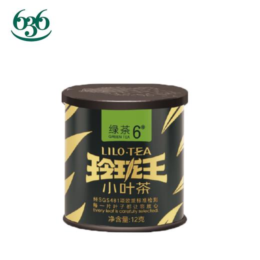 玲珑王·小叶茶 绿茶6号小罐茶10罐（茶叶） 商品图0