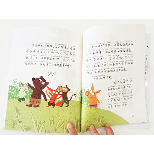 【开心图书】笨狼的故事汤素兰儿童成长励志故事书（全17册） 商品图7