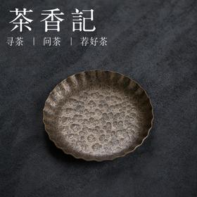 茶香记 手工锻打锤纹青铜杯垫 潮汕茶道配件 杯托 茶托 功夫茶具 茶道零配 青铜杯垫