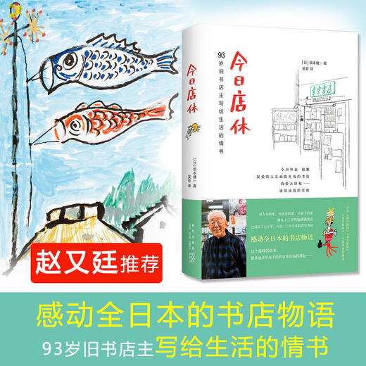 今日店休 商品图0