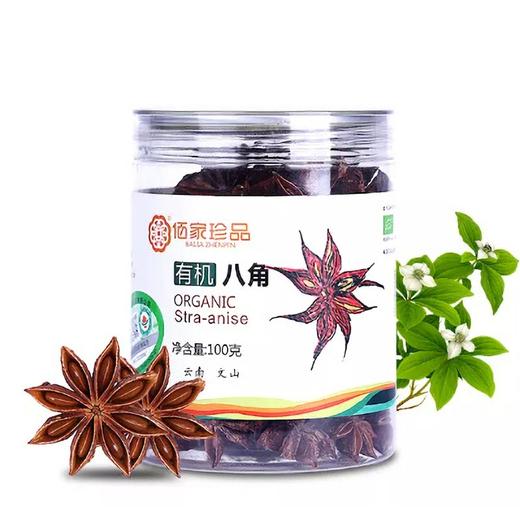 【伴酱精选】云南文山50年树龄八角100g 有机种植 | 天然无熏蒸 阳光自然晒干 味道鲜美 商品图1