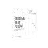 城市设计（三）：日本系列 商品缩略图3