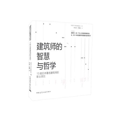 城市设计（三）：日本系列 商品图3