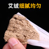 【高原艾条】 商品缩略图1