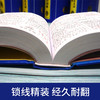 小学生多功能字词典精编双色版（全7册） 商品缩略图4
