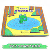 宫西达也等等小青蛙系列 专为2-5岁宝宝创作 全套4册 赠送泡沫贴纸一张 商品缩略图1