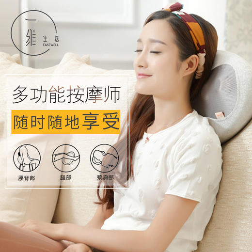 一维生活(Easewell)颈椎按摩器 肩颈腰背按摩器护颈脖子按摩仪车载按摩靠垫靠背头枕 五彩魔石 插电款 商品图1