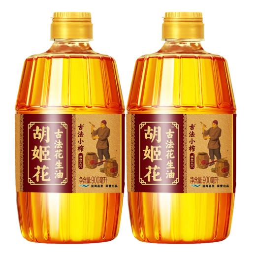 胡姬花古法小榨花生油900ml*2组合装 商品图0