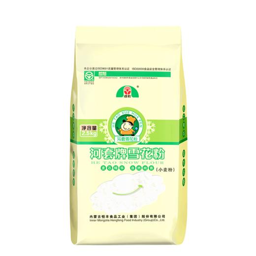 河套牌雪花粉2.5kg/袋 商品图1
