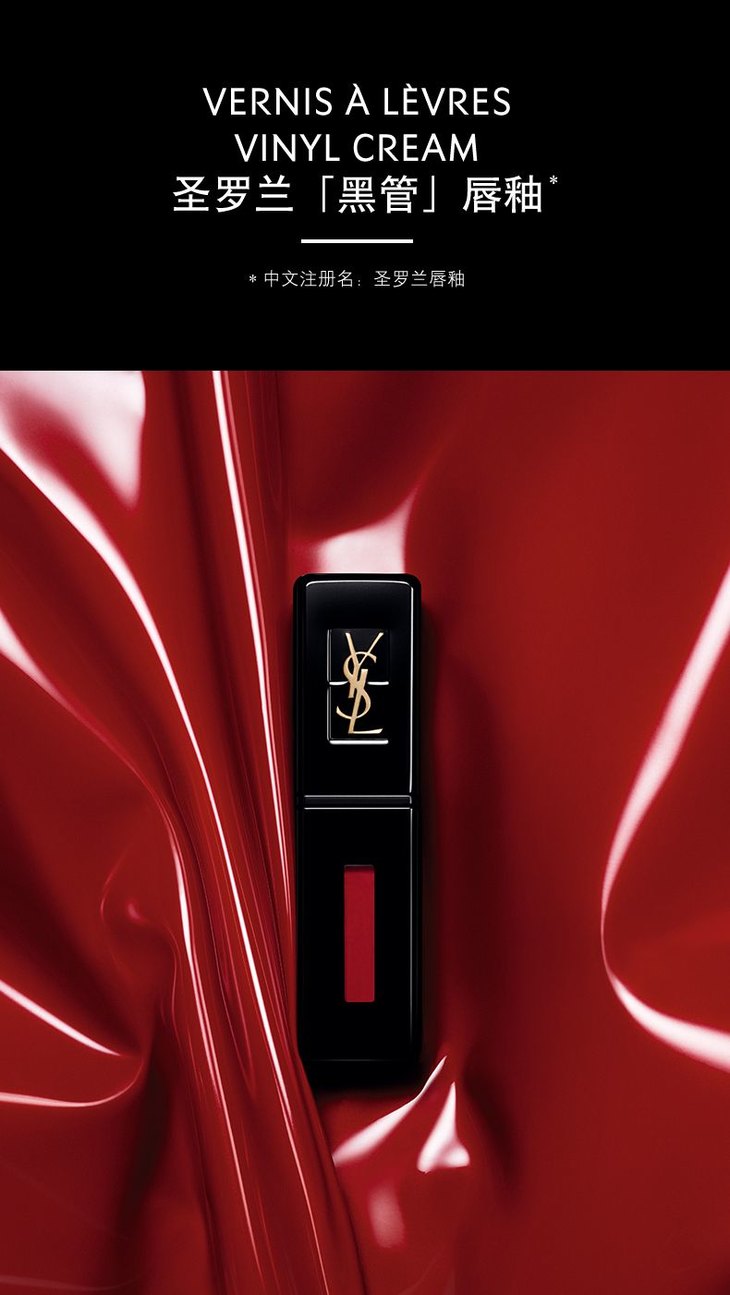 香港直邮ysl圣罗兰黑管唇釉55ml409梅子浆果色