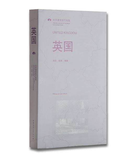 城市设计（二）：英国系列 商品图4