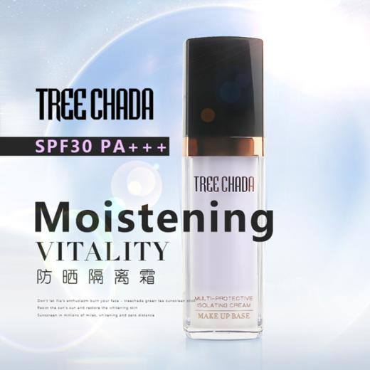 〖泰国〗进口Treechada妆前隔离乳隔离霜 30ml 隔离紫外线 修颜定妆轻盈贴合裸妆打底妆前乳 商品图4