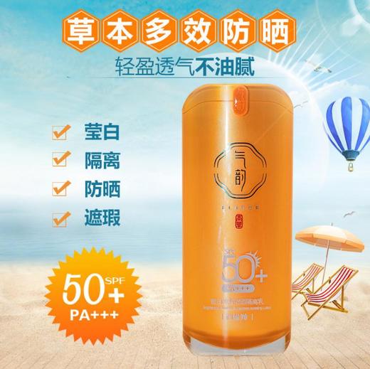【美妆个护】百雀羚气韵莹白纯皙防晒隔离乳SPF50+PA+++滋润补水防水 商品图1