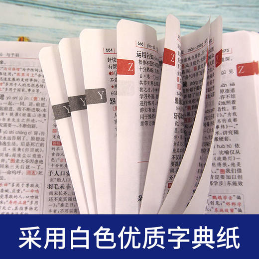 小学生多功能字词典精编双色版（全7册） 商品图5
