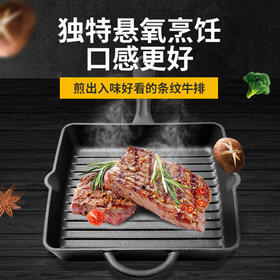 铸味蜂巢蓄能，26CM铸铁锅 珐琅长柄方形条纹 凸底煎锅 牛扒煎盘