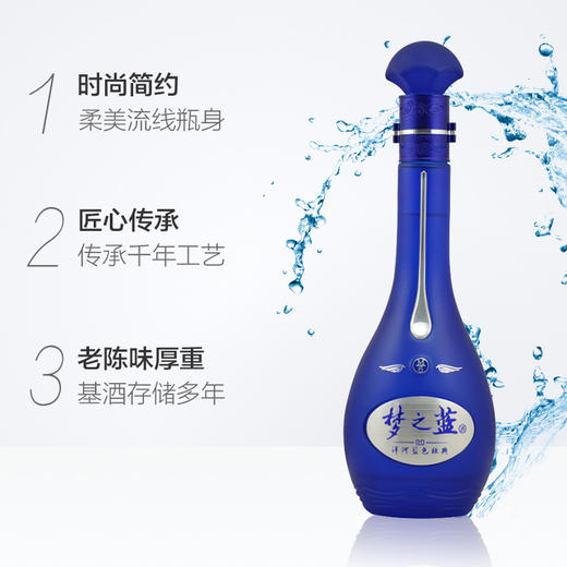 【每瓶-5元】洋河蓝色经典 梦之蓝M6 52度 500ml 商品图2