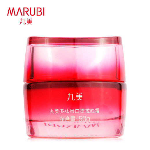 丸美MARUBI 多肽蛋白提拉晚霜50g（面霜 滋润肌肤 保湿补水 淡化细纹 修护紧致） ZMWMC35 商品图4