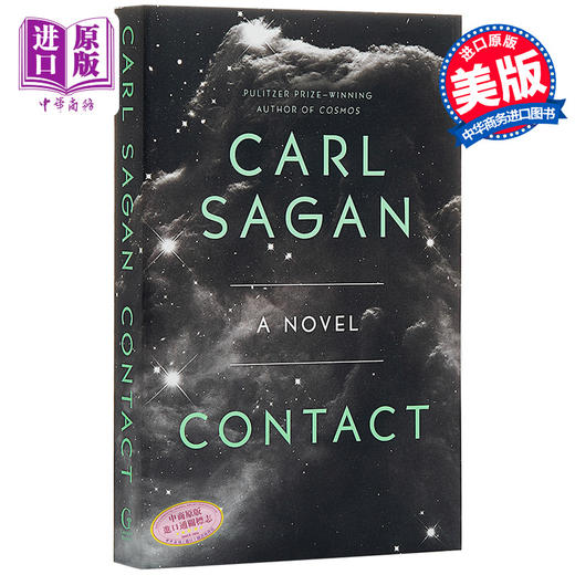 【中商原版】卡尔·萨根：接触 英文原版 Contact: A Novel 科幻小说 Carl Sagan 商品图0