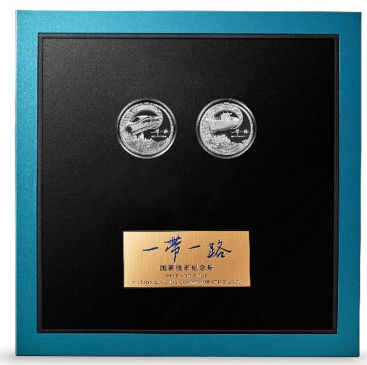 《一带一路国家钱币纪念册》 商品图1