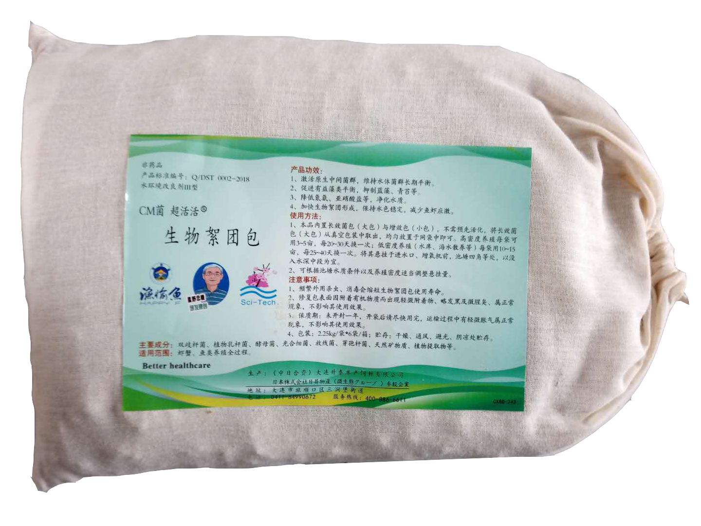 鱼大大 生物絮团包