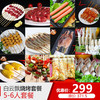 【爆款】299烧烤套餐（5-6人）烧烤食材半成品 商品缩略图0