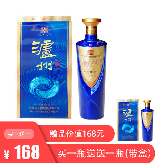 【买一送一】泸州柔顺42度500ml 商品图0