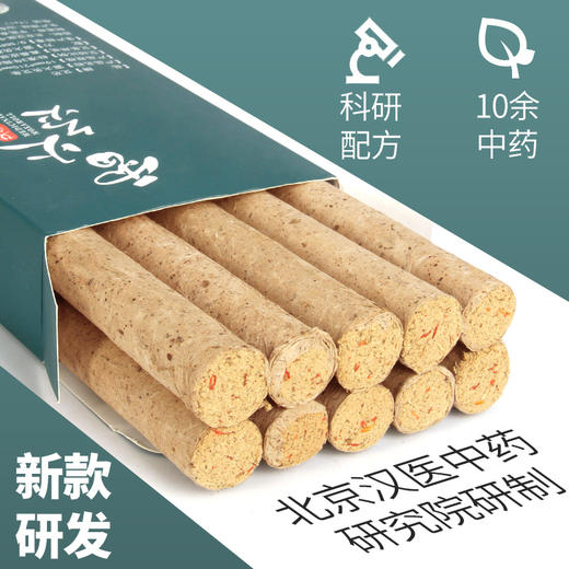 加药雷火灸艾条10支/盒 商品图1
